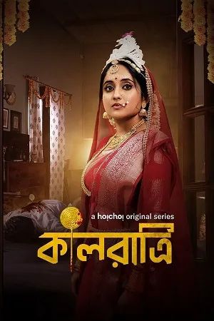Kaalratri 2026 Season 02 Bengali Audio [ALL EPISODES] HD Poster Download - filmyfly