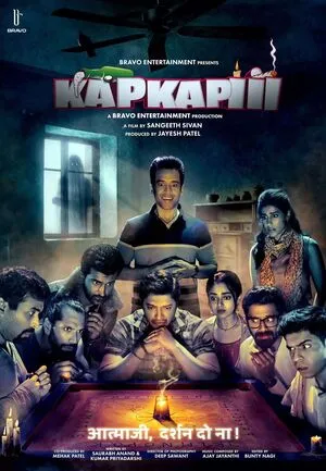Kapkapiii 2025 Hindi HD Poster Download - filmyfly