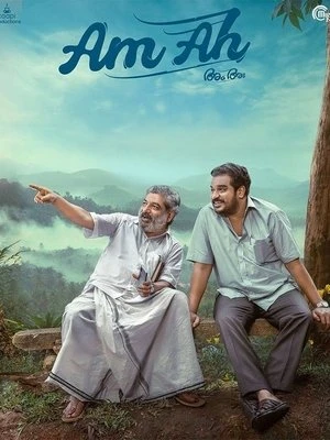 Am Ah aka Doosri Maa 2025 Hindi - Malayalam Dual Audio HD Poster Download - filmyfly