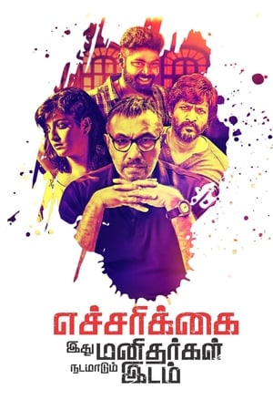 Echcharikkai (2018) Hindi Dubbed [1.1GB] HD Poster Download - filmyfly