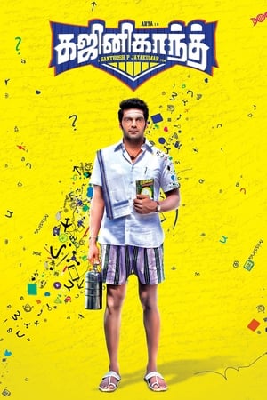 Gajinikanth (2018) (Hindi - Tamil) Dual Audio 450MB HD Poster Download - filmyfly
