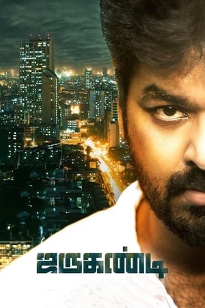 Jarugandi (2018) Dual Audio (Hindi) [1.5GB] HD Poster Download - filmyfly