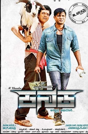 Kanaka 2018 Hindi Dual Audio [1.5GB] HD Poster Download - filmyfly