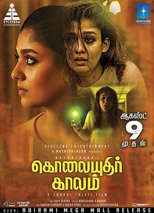 Kolaiyuthir Kaalam 2019 Hindi Dubbed 300MB HD Poster Download - filmyfly