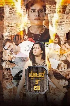 Newton's 3rd Law (2025) Hindi (MULTI AUDIO) – –
