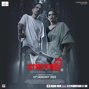 Bhaggyolokkhi 2025 Bengali Audio HD Poster Download - filmyfly