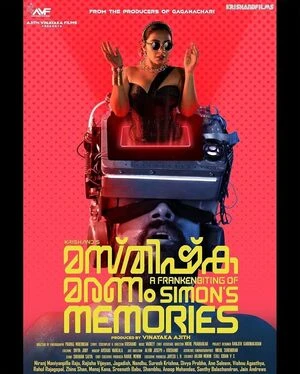 Masthishka Maranam 2026 Malayalam Audio HD Poster Download - filmyfly